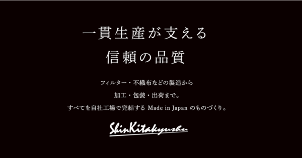 新北九州工業株式会社 会社案内完成とホームページリニューアルのお知らせ