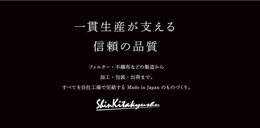 新北九州工業株式会社 会社案内完成とホームページリニューアルのお知らせ