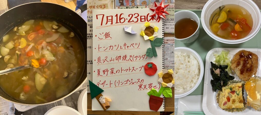 こども食堂「ぶるーむクラブ」様へSSPで育てた有機野菜を寄付しました